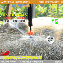 Israel automatic flower watering machine garden greenhouse lawn watering agricultural sprinkler gardening rotating atomization micro-nozzle