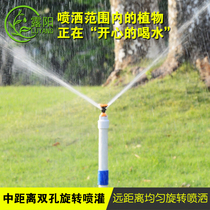 Mid-distance automatic watering machine God garden gardening agricultural lawn greenhouse watering rotating sprinkler atomization micro-nozzle