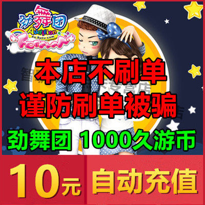 Audition point card Audition MB Jiuyou card 10 yuan 1000 Jiuyou leisure currency automatic recharge