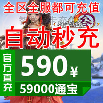 Gold Mountain One Cartoon RMB590  Sword-Man Love Affair 3 Sword Sword Net 3 Sword Net Three Sword Bab 59000 Tomb Automatic recharging