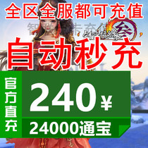 Gold Mountain One Cartoon RMB240  Sword-Man Love Affair 3 Sword Sword Net 3 Tomb Swordnet Three 24000 Tomb Automatic recharging