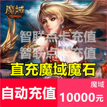 Net Dragon-Moyu Point Card, Moyu Magic Stone, Moyu 10,000 yuan, 276,000 points magic stone card, automatic recharge