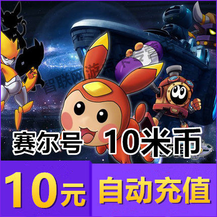 Saire number RMB10  sellers on behalf of the