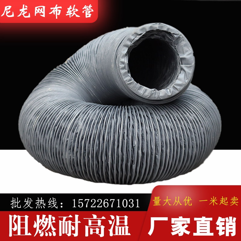 Nylon cloth wind pipe fireproof high temperature smoke pipe exhaust suction pipe vent pipe grey wire telescopic hose-Taobao