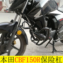 Applicable to New Continent Honda Battle Leopard CBF150R Motorcycle Bumper Front Bars Modified SDH150-25 Front Bars