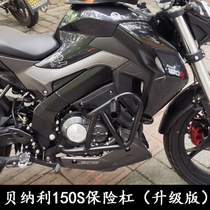 Suitable for Benali small Xunlong bumper front bumper modified accessories BJ150-31 anti-drop competitive bar