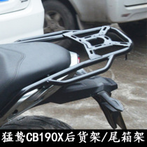 Suitable for Wuyang Honda Meng CB190X tail box rack rear shelf rack back hanger cb190x rear bracket