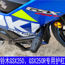 Applicable to Suzuki GSX250R bumper National four GSX250 protection bar front bumper bar competitive anti-drop bar