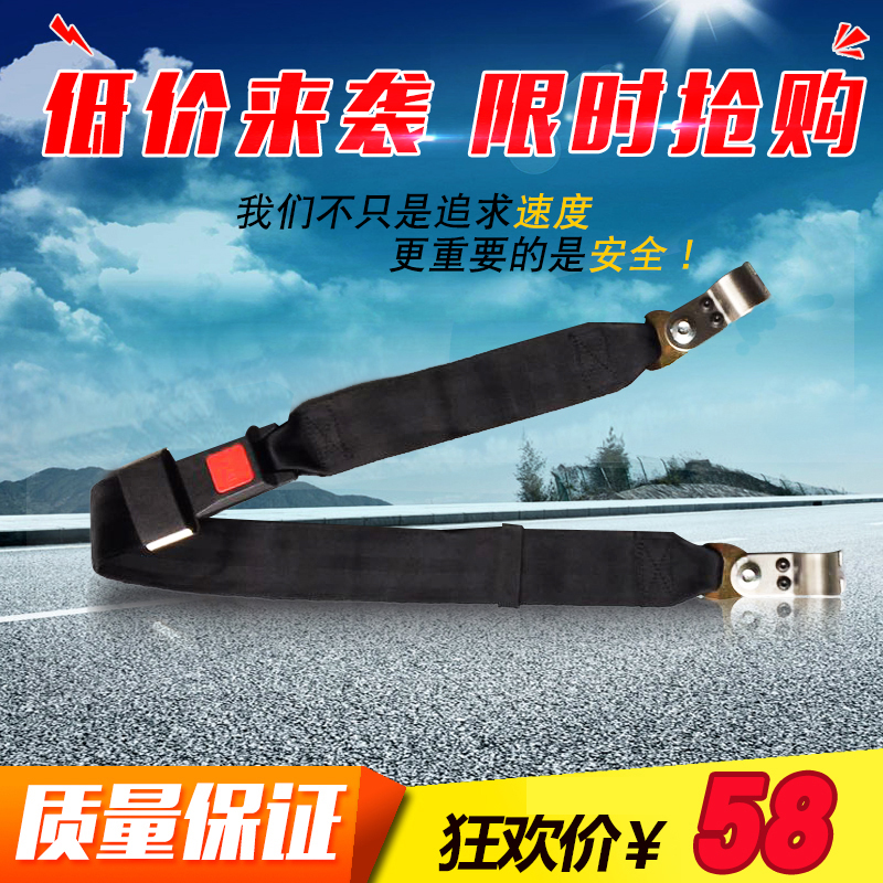 Silver Steel side three wheel three - wheel rod motorcycle modification accessories YG150B - 23 special seat belt adjustment belt