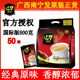 Original imported Vietnamese g7 coffee Zhongyuan G7 three-in-one instant coffee powder 16g*50 pack genuine instant coffee