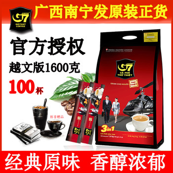 Original Imported Vietnamese G7 Coffee 1600g Zhongyuan G7 Three-In-One Instant Coffee Powder 100 Sticks with Strong Aroma
