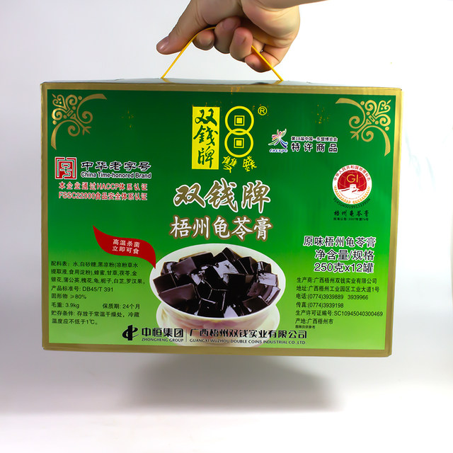 Wuzhou Authentic Shuangqian Brand Turtle Jelly in a Jar 250g*12 Cans Original Flavor Gift Box Jelly Gift Pack Guangxi Specialty