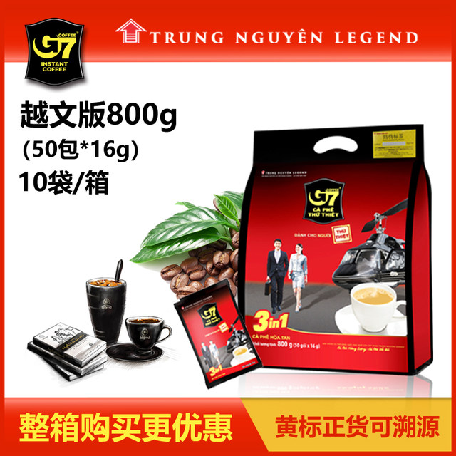 Whole Box of Authentic Imported Vietnamese G7 Coffee Trung Nguyen G7 3-in-1 Instant Powder 800g 10 Packs (50*16g)