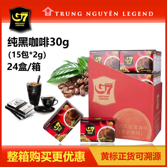 Original imported Vietnamese G7 coffee Zhongyuan G7 instant pure black coffee powder 30g 24 boxes extra strong non-three-in-one
