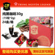 Original imported Vietnamese G7 coffee Zhongyuan G7 instant pure black coffee powder 30g 24 boxes extra strong non-three-in-one