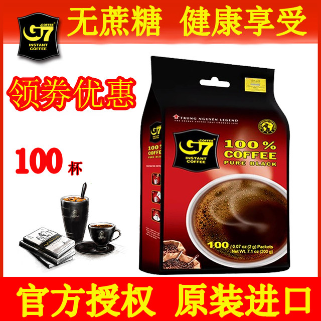 G7 Authorized Vietnam Import of Zhongyuan G7 American-Style Pure Black Coffee 100 Bags * 2 Packs Instant Sugar-Free for Students