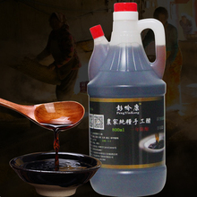 【买一送一】纯粮老陈醋800ml*2瓶