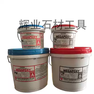 Imported dry hanging rubber original Australian MEGAPOXY Meizhibao adhesive stone adhesive