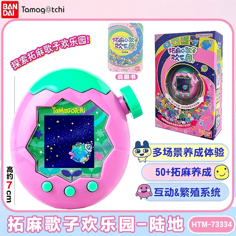 Bandai, Tamagotchi, игровая консоль, игрушка, подарок на день рождения