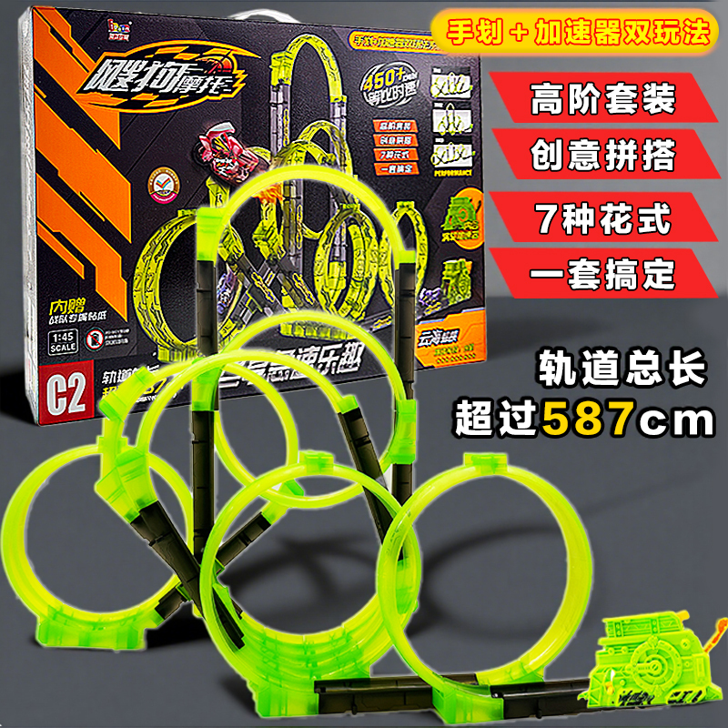 Sogou Motorcycle Inertia Children's Toy Launcher Track Cloud Sea Racing Track Speed Car Set