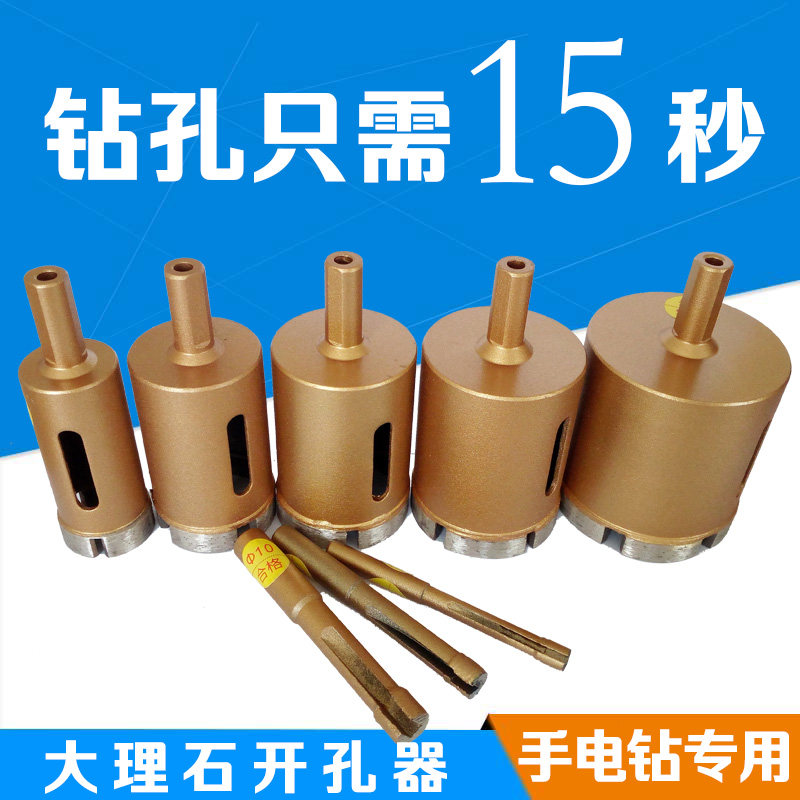 Marble drill diamond ceramic tile vitrified brick drill granite cobblestone flowerpot stone reaming drill