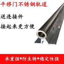 Stainless steel 201 floor rail electric sliding door rail solid round rail sliding door floor rail courtyard door slide rail