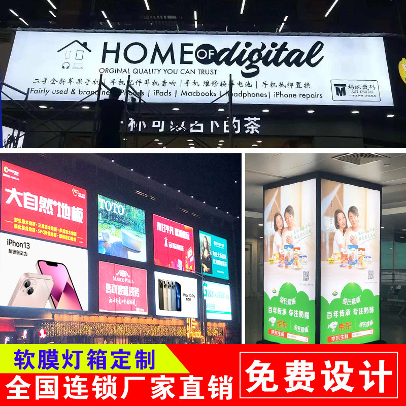 UV soft film light box billboard large rab light box outdoor door head sign custom borderless kabu light box