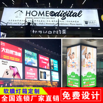 UV soft film light box Billboard large cloth light box outdoor door sign custom borderless card cloth light box