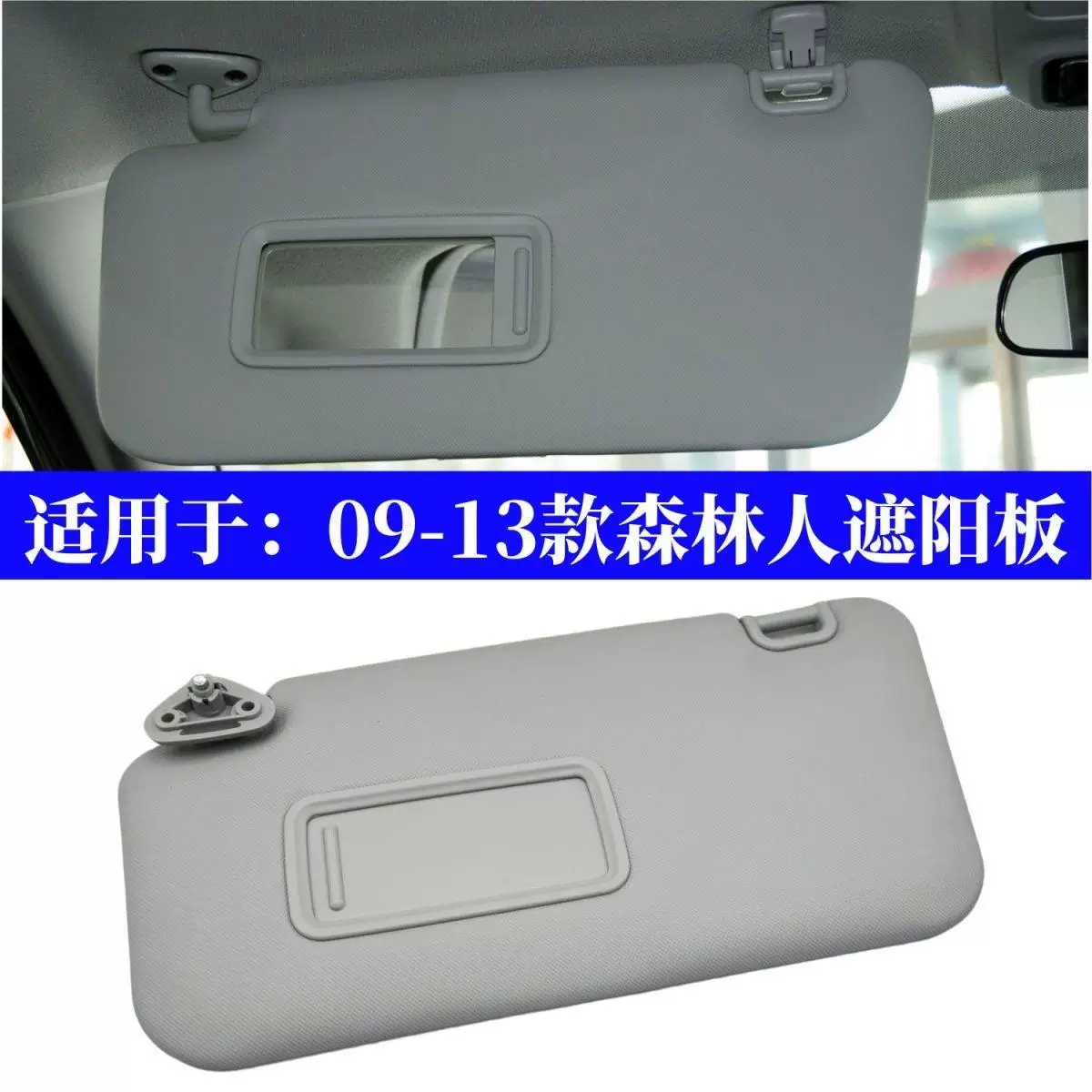 Подходит для Subaru 09-10-11-12-13 Forester солнцезащитный козырек для водителя серый козырек с элементом зеркала для макияжа