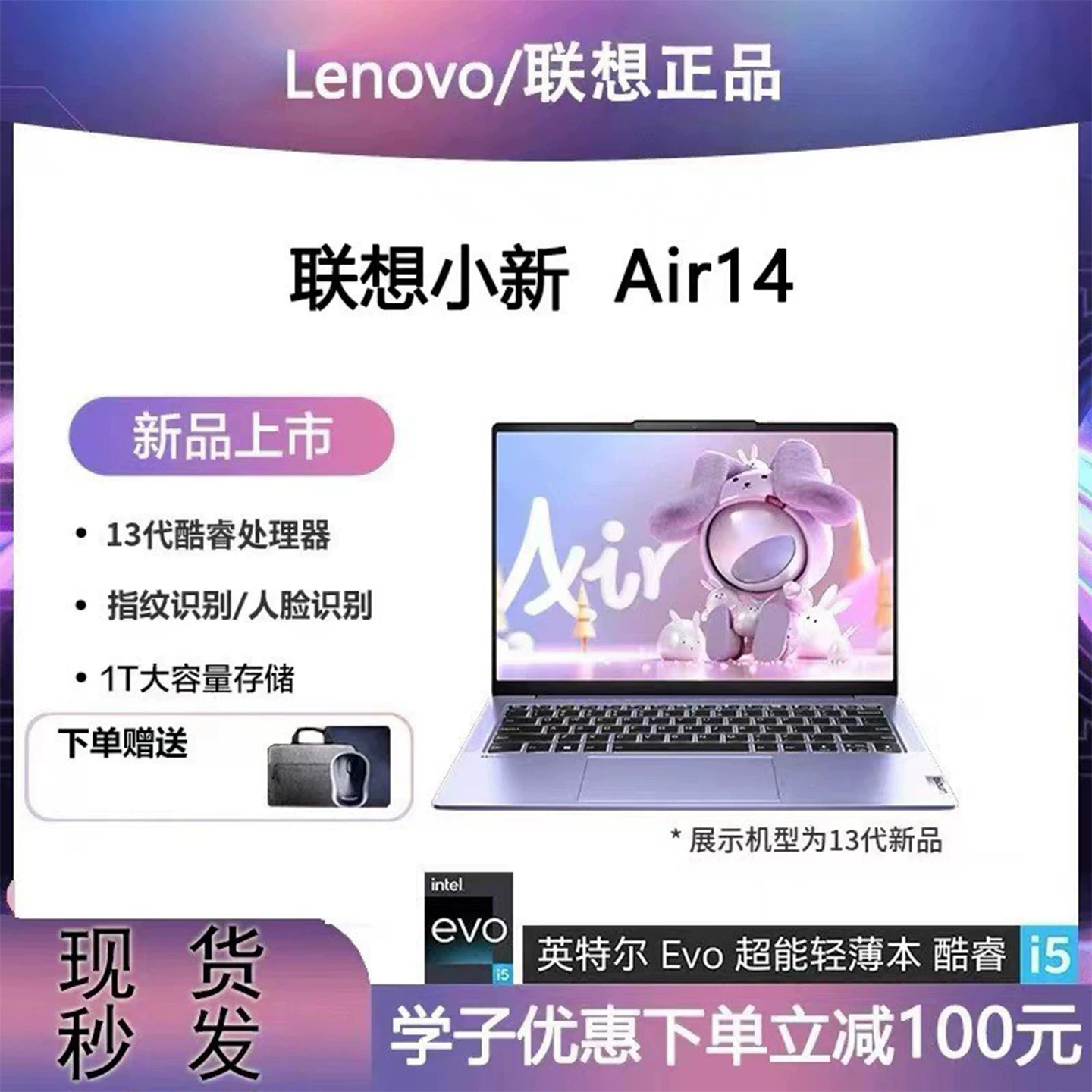 Ноутбук Lenovo Xiaoxin air14/16C 2026 Core i5 для учёбы и офиса, тонкий и лёгкий