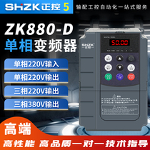 Phase 220V frequency converter output three phases 0 75kw1 5kw 2 2kw3kw4kw5 5kw7 5kw