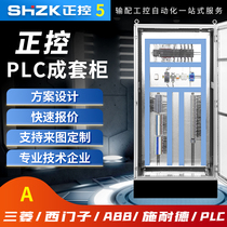 Customized PLC control cabinet imitating upholian self-controlling touch screen control programming control complete set of diagonal operating cabinet