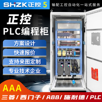 PLC program design programming agency to write a set of quotations for the Mitsubishi Westgate Touch Screen Automation Control Cabinet