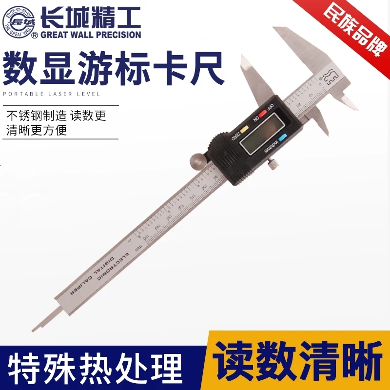 Great Wall Seiko digital display vernier caliper industrial-grade high-precision digital electronic caliper stainless steel caliper 150mm