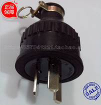 Taiwan Bakelite rubber three flat waterproof 20A plug WJ2320 (domestic 16A air conditioning plug universal)