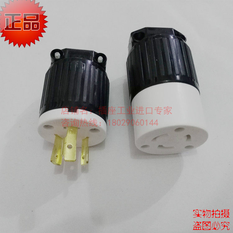 American standard L6-20 anti-off rotation lockable docking middle plug socket three plugs 20A250V Taiwan Longguang