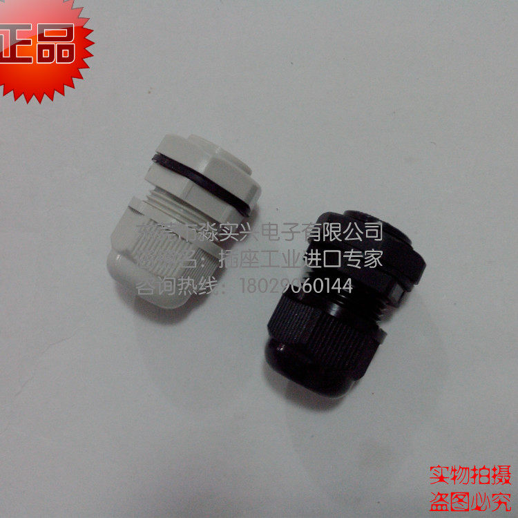 Waterproof cable connector Nylon cable connector Junction box lock mother PG13 5 connector Wire fixing connector