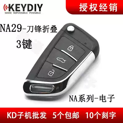 KD600 X1 sub-machine NA29 blade folding electronic wireless sub-machine Blade three-button folding wireless sub-machine