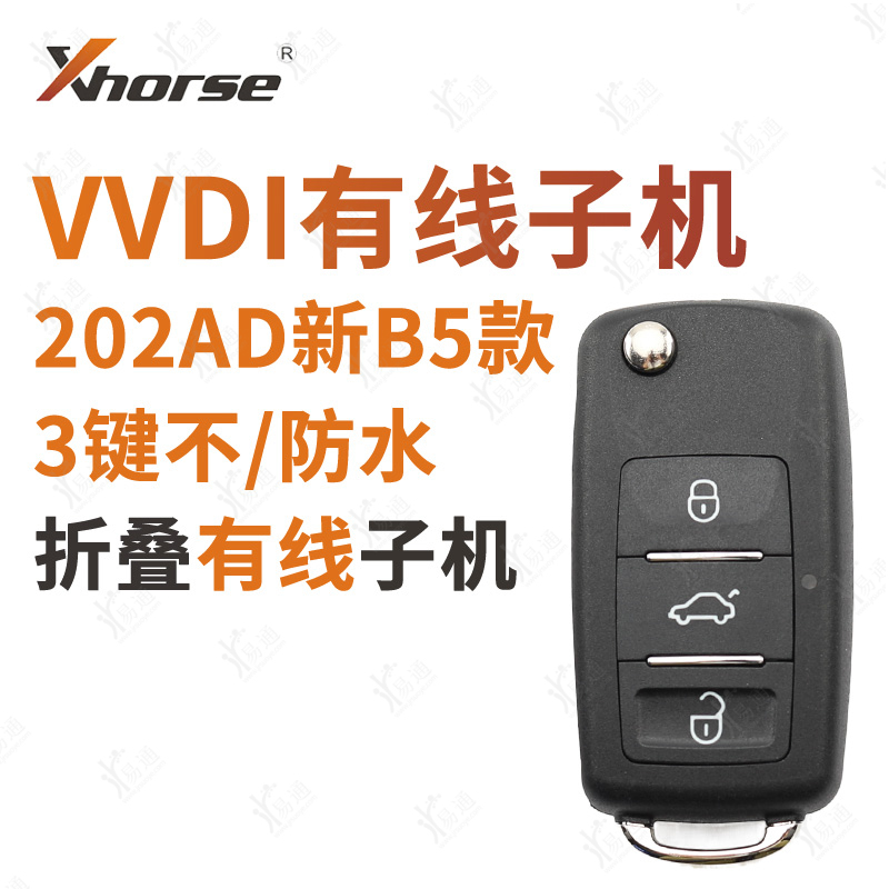 VVDI is suitable for Volkswagen 202AD new B5 non - waterproof cable subscriber AFDI Waterproof VVDI key