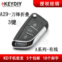KD600 X1 machine A29-3 key blade folding machine car remote control key three button machine NA29