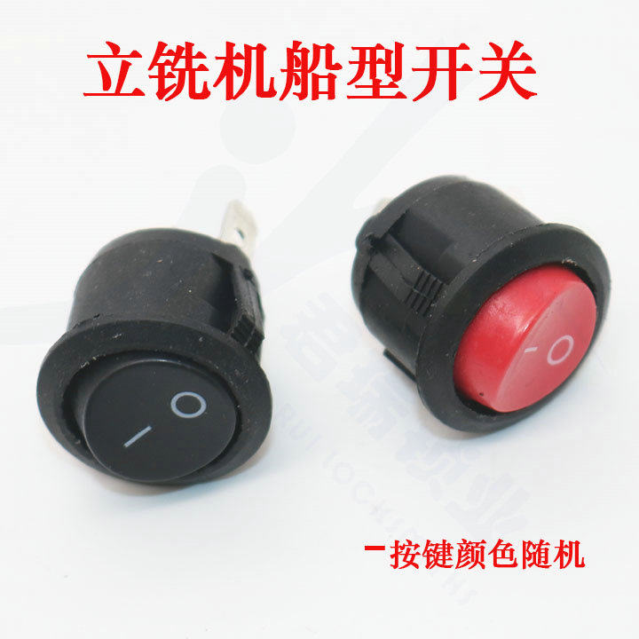 [PD021] Derich vertical matching key machine small switch wane switch key color random