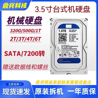 Monitoring dedicated computer storage 3.5-inch hard drive