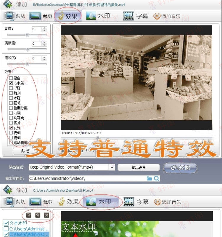 视频编辑软件剪切合并加水印旋转影视MV加字幕背景音乐剪辑中文版