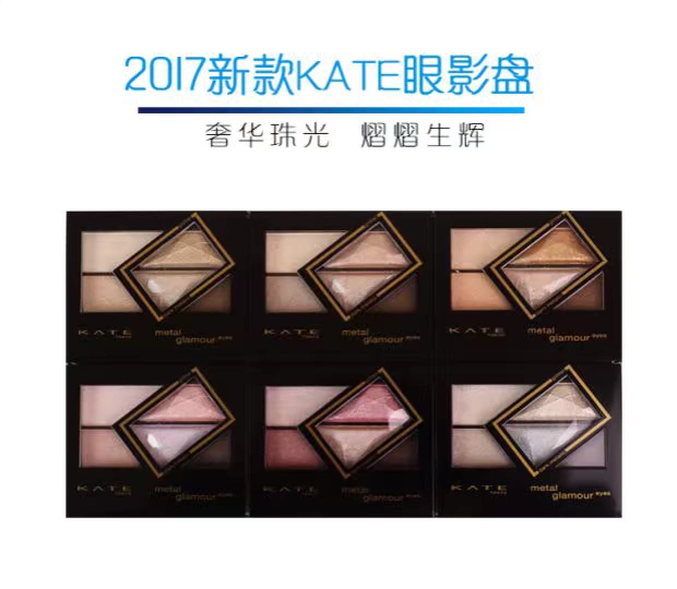 Nhật Bản Kanebo Kaicuo phiên bản địa phương của KATE sản phẩm mới rạng rỡ tối 熠熠 5 khay bóng mắt 5 màu 6 tùy chọn - Bóng mắt