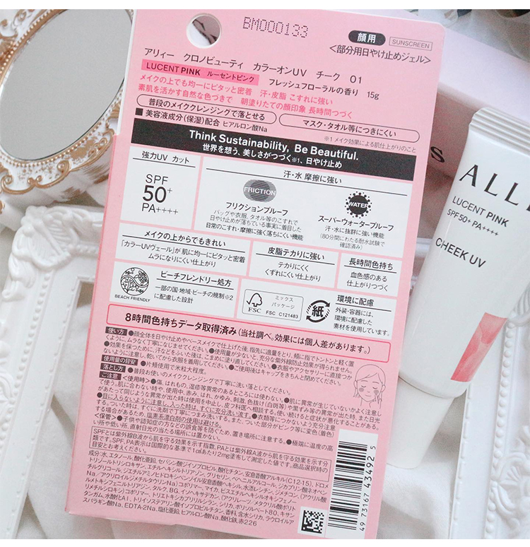 【日本直邮】KANEBO 嘉娜宝 ALLIE 防晒霜润色隔离腮红防晒乳液 15g SPF50+/PA++++ #粉色