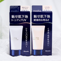 Japan Jianabao Media flirty point zero blemishes makeup pre-milk base sunscreen concealer isolation cream orange Green