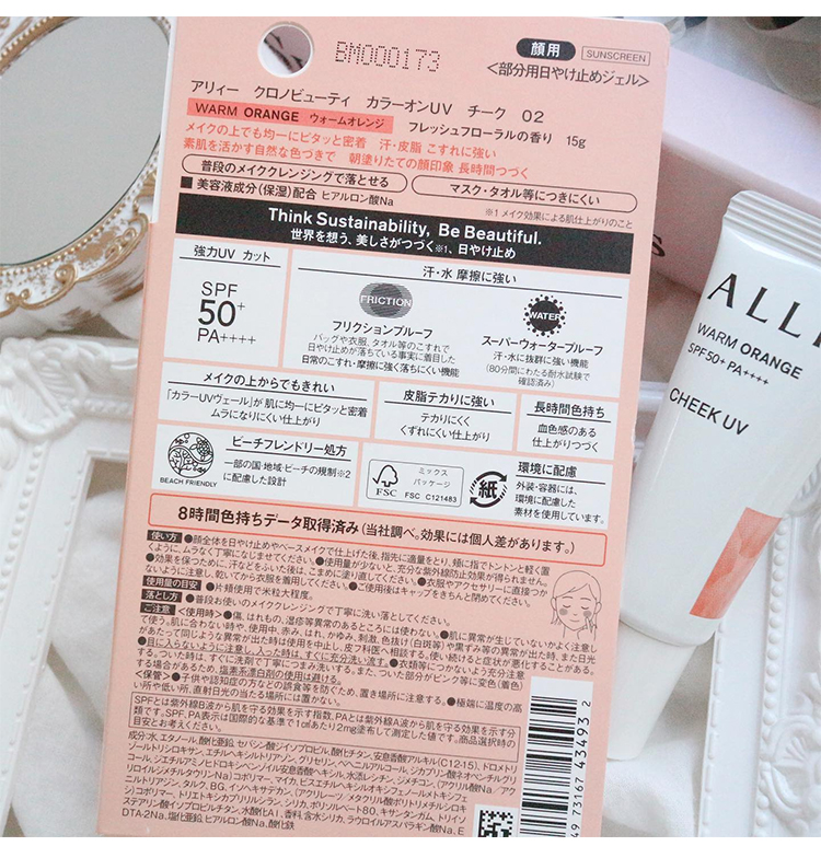 【日本直邮】KANEBO 嘉娜宝 ALLIE 防晒霜润色隔离腮红防晒乳液 15g SPF50+/PA++++ #粉色