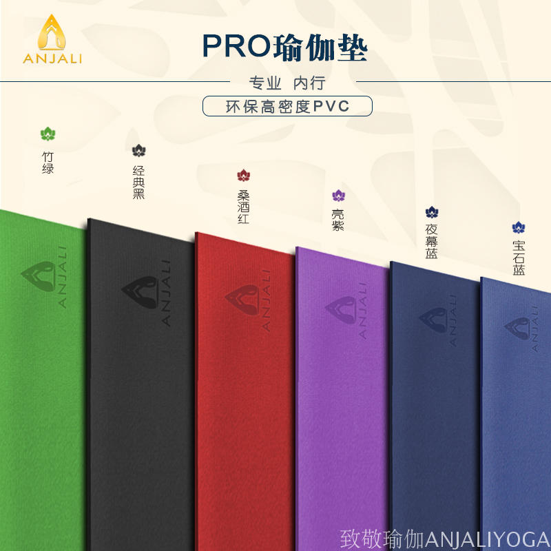 anjali High density Pro yoga mat ground mat home non-slip beginners Fitness Starters Sports Mat Thicken-Taobao
