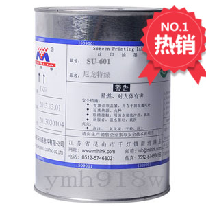 Beauty Lihua SU-601 Flat Light Type Tergreen Nylon Ink