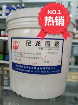 Gangqi nylon solid slurry water-based printing auxiliary slurry to increase nylon glue